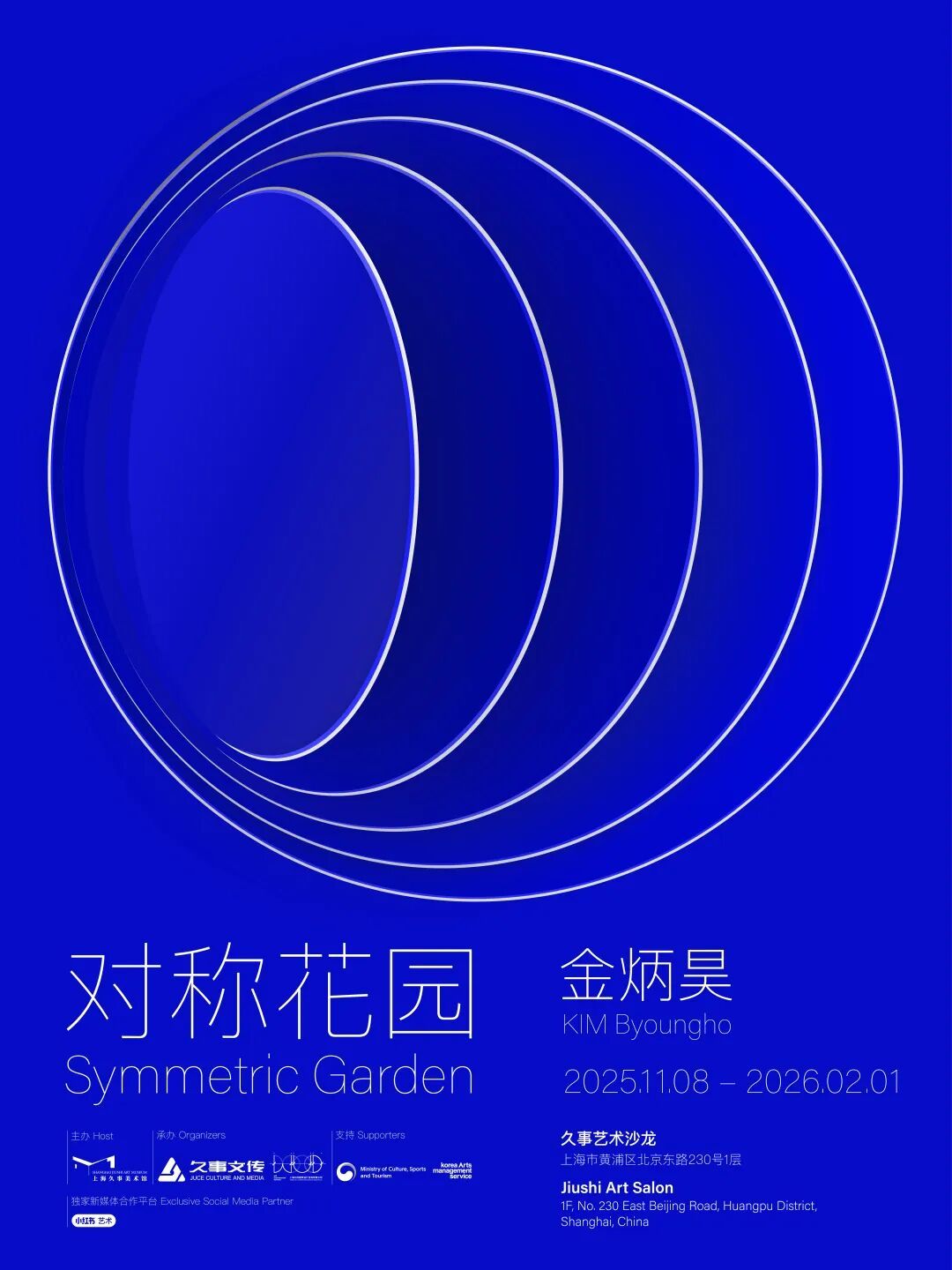 打卡艺术外滩，免费赢达利展门票！