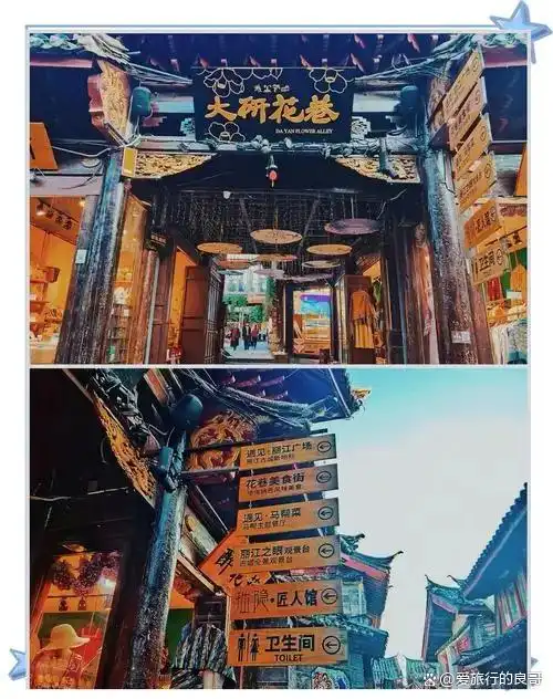 丽江古城，一场风花雪月的邂逅