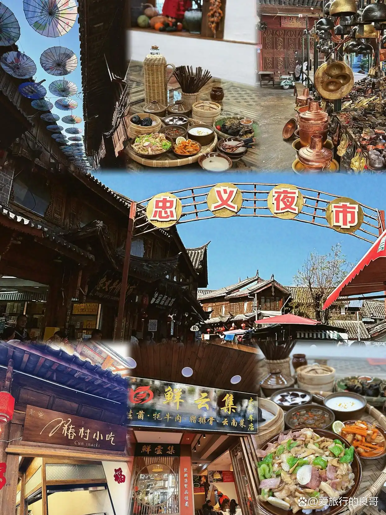 丽江古城，一场风花雪月的邂逅