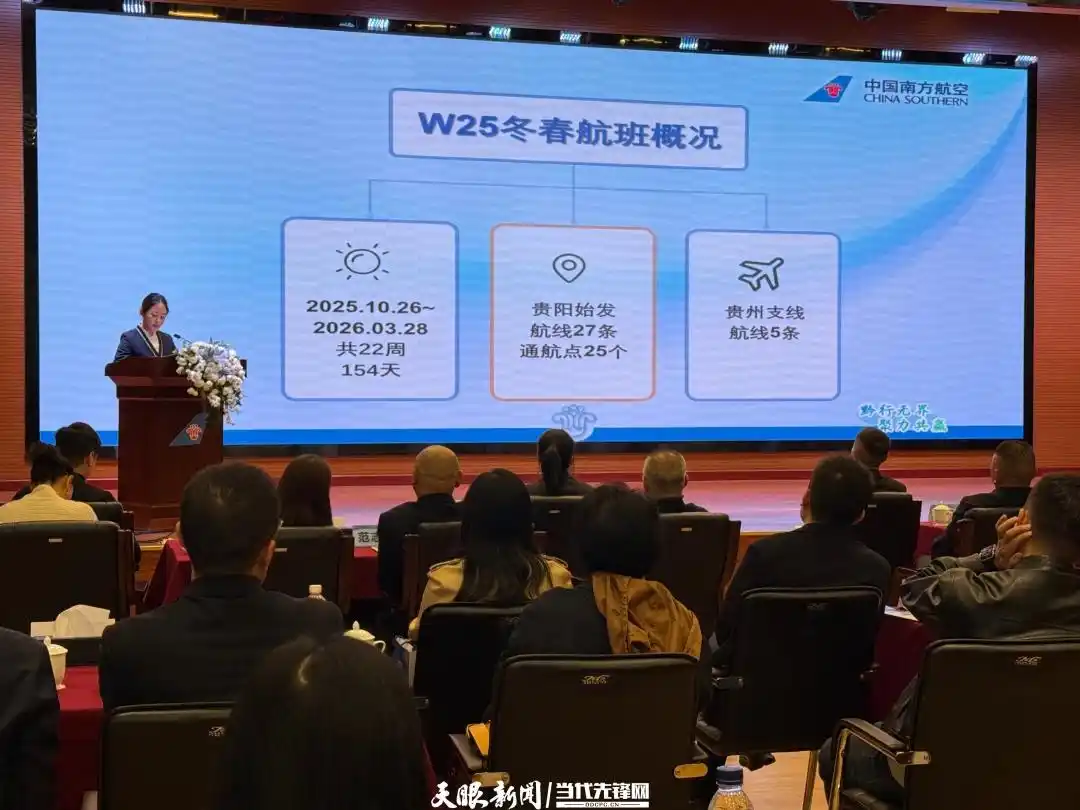 贵州每周航班量破700！南航冬春换季放大招