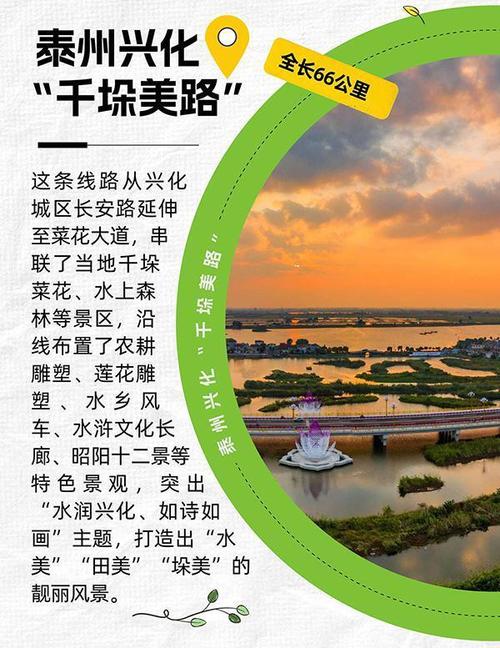 江苏省发布“最美农路”十大自驾游线路