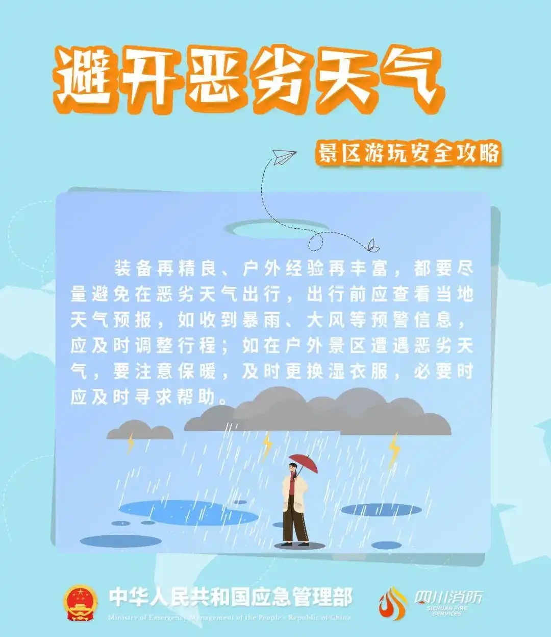 又有登山者出意外！这类景点，要远离！