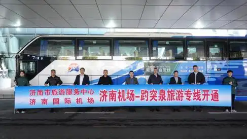 凭抵济登机牌免门票！济南机场推出“免费游趵突泉”服务