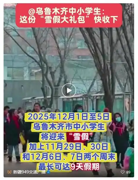 一地放假9天，免费旅游！（不是所有人）