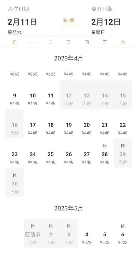 春节后酒店更贵了？有民宿“五一”提前满房 住宿业“兔”飞猛进