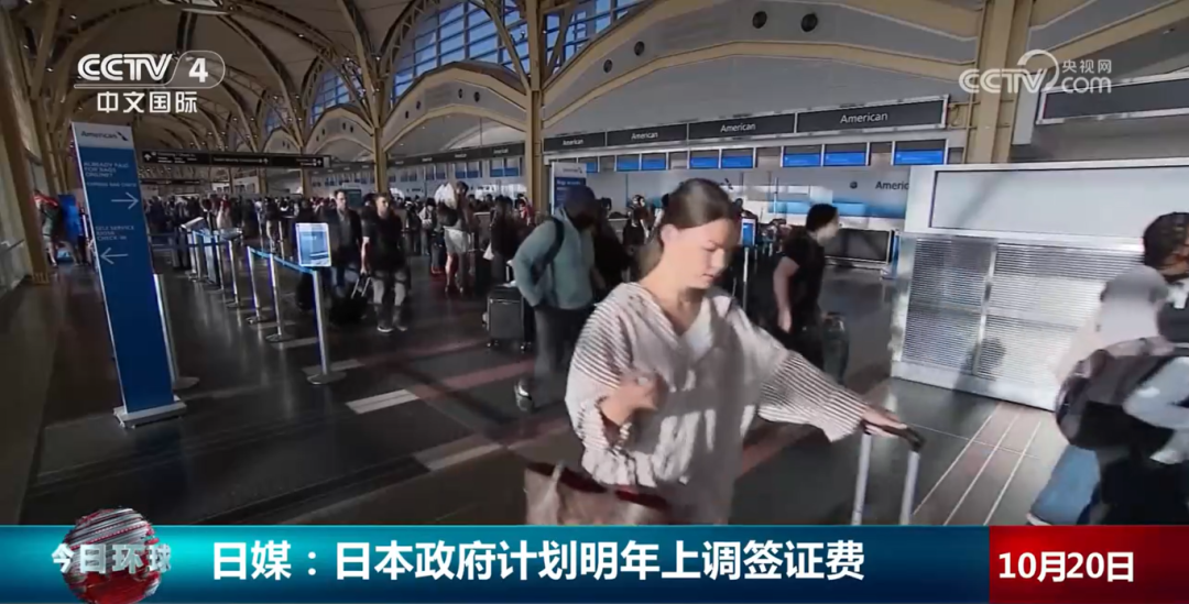 近50年来首次！日本签证费，明年或涨价