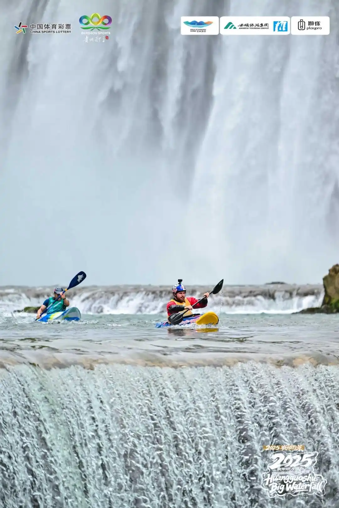 组图｜2025年“赛动黔景”首届黄果树大瀑布国际激流回旋极限赛与瀑竞速、与瀑共舞