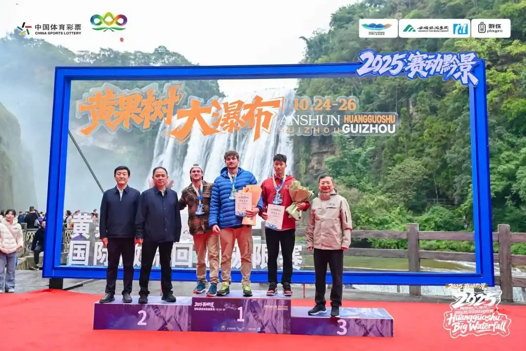 组图｜2025年“赛动黔景”首届黄果树大瀑布国际激流回旋极限赛与瀑竞速、与瀑共舞