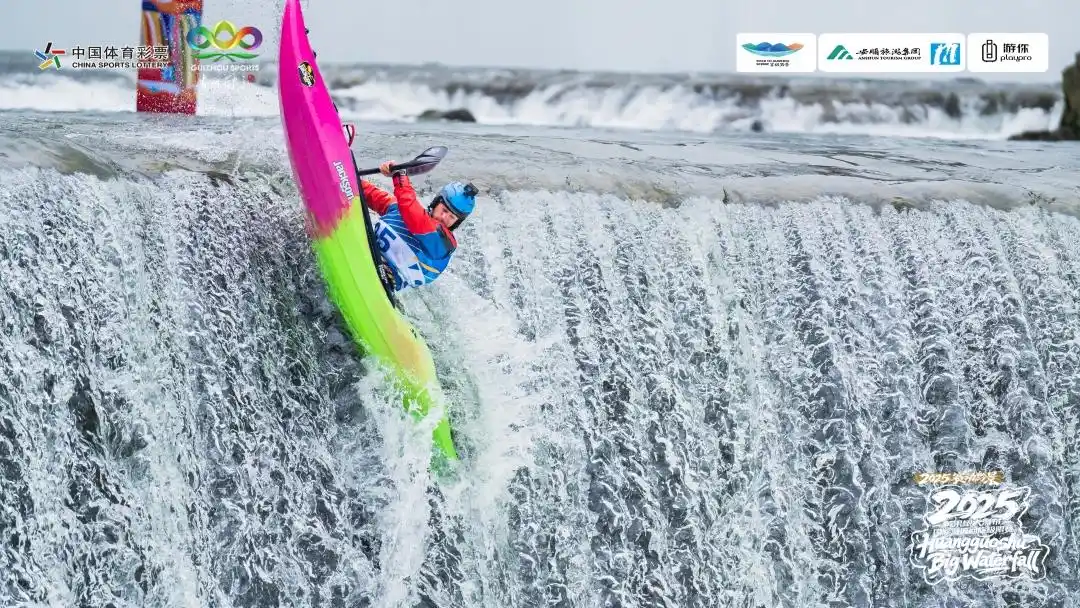 组图｜2025年“赛动黔景”首届黄果树大瀑布国际激流回旋极限赛与瀑竞速、与瀑共舞