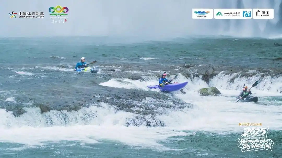 组图｜2025年“赛动黔景”首届黄果树大瀑布国际激流回旋极限赛与瀑竞速、与瀑共舞