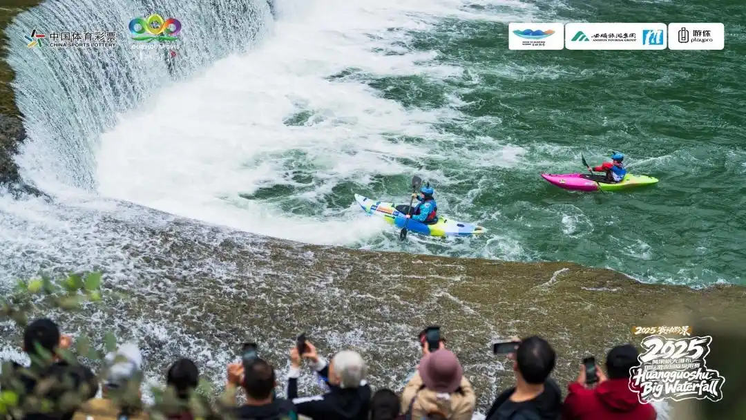 组图｜2025年“赛动黔景”首届黄果树大瀑布国际激流回旋极限赛与瀑竞速、与瀑共舞