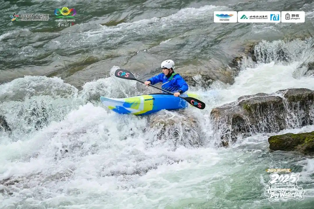 组图｜2025年“赛动黔景”首届黄果树大瀑布国际激流回旋极限赛与瀑竞速、与瀑共舞