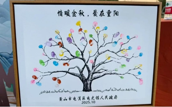 黄山市屯溪区：敬老承传统 温情暖人间