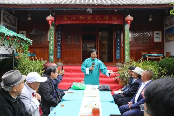 丽江古城接风楼开展“和文化”分享会
