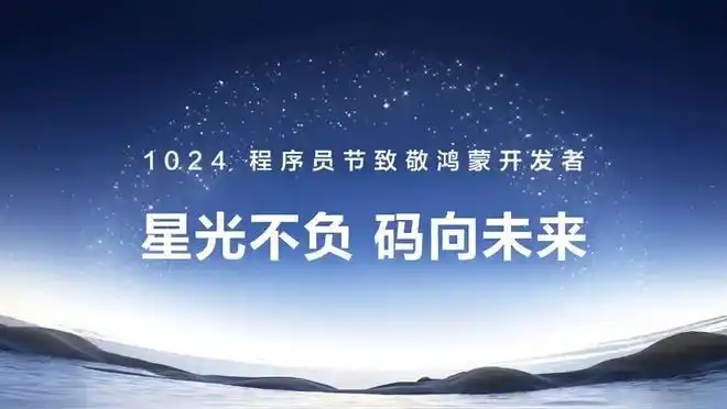 AI 时代，鸿蒙给开发者发了张「新船票」