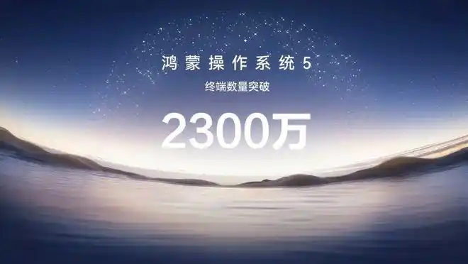 AI 时代，鸿蒙给开发者发了张「新船票」