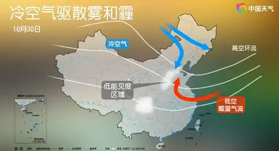 华北黄淮等地雾和霾天气“见缝插针” 为何秋冬季大雾多发？