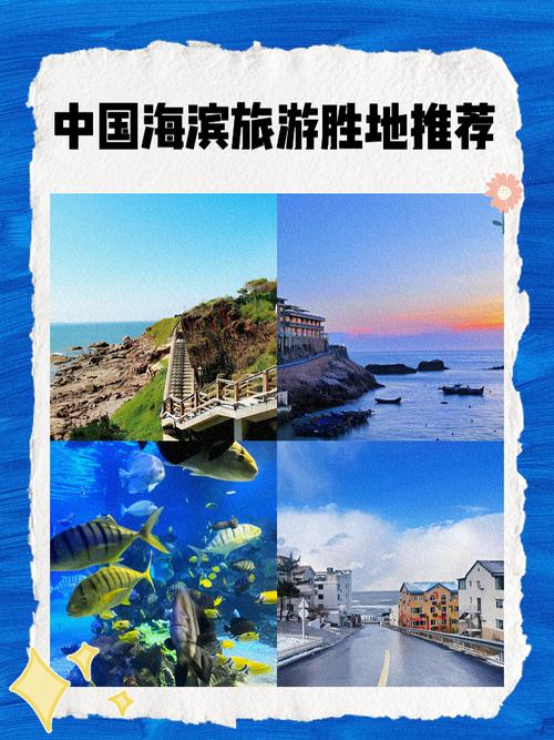 宿宇等：海滨旅游业高质量发展难题待破解