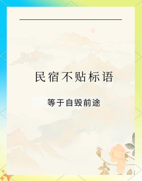 民宿“隔断”，安全不能“断” | X辣评