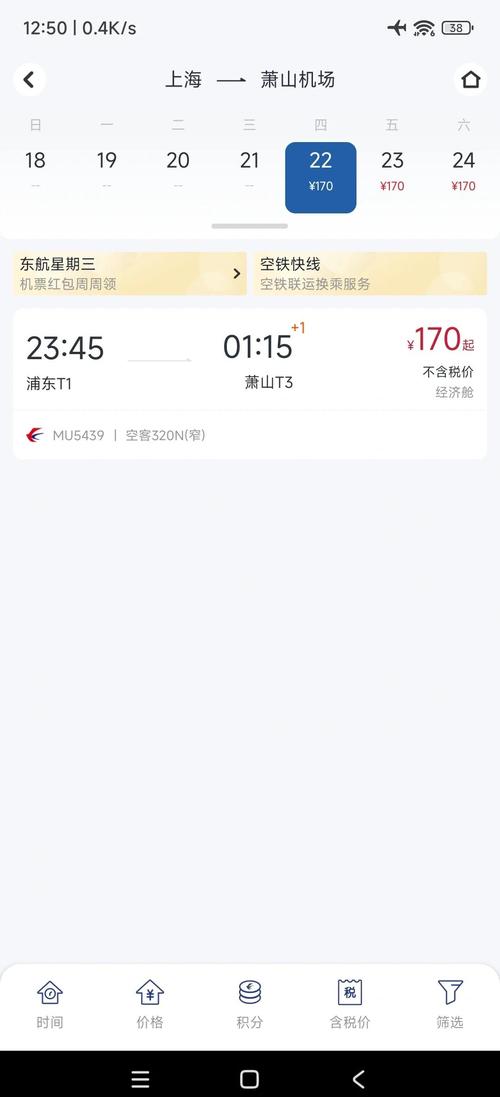 沪杭直飞航线即将重启 两地“打飞的”成新选择