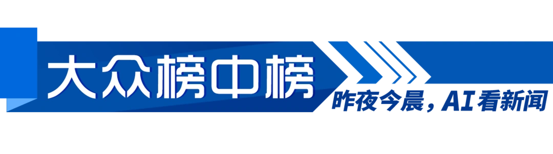 早AI大众｜今日霜降，10月以来北方气温为何偏低；特朗普称取消与普京在布达佩斯的会面