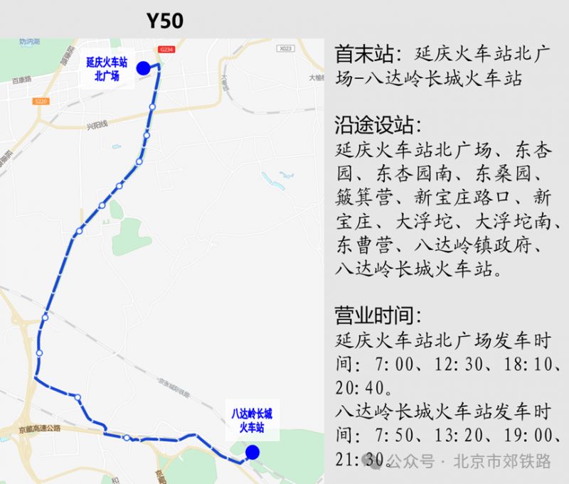 2025年s2线最新时刻表查询(附买票)