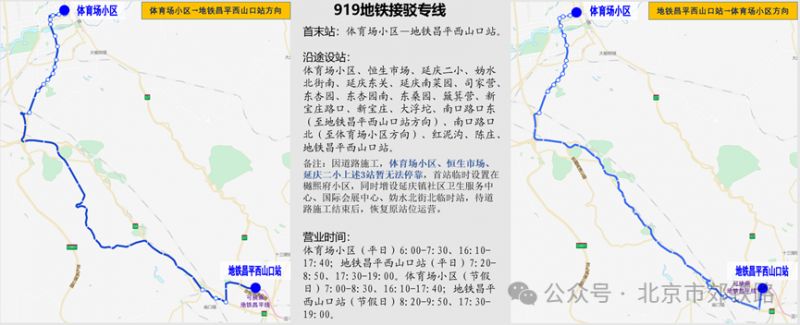 2025年s2线最新时刻表查询(附买票)