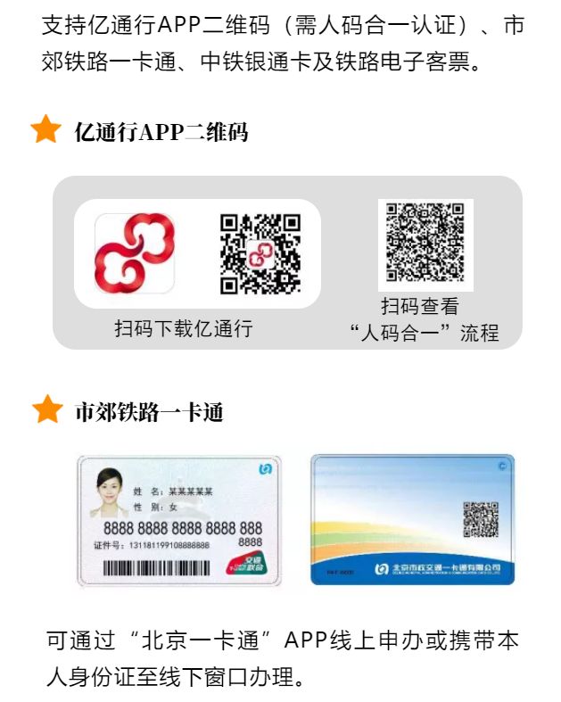 2025年s2线最新时刻表查询(附买票)