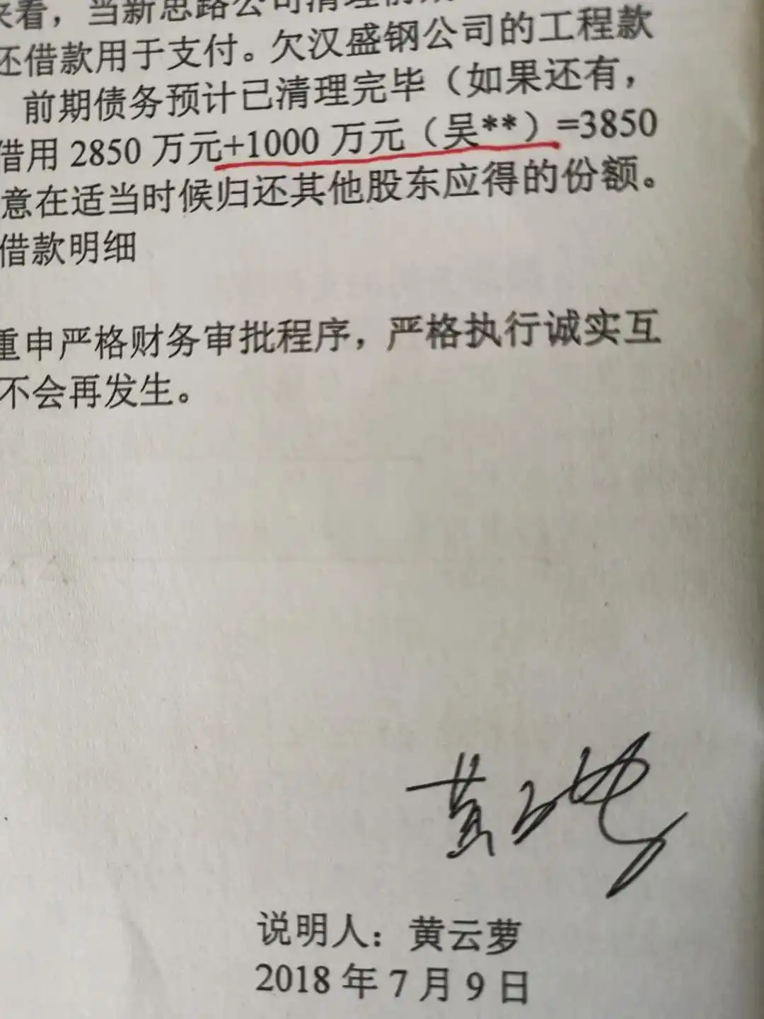 三亚亚龙湾森林公园董事实名举报第一大股东行贿1000万元，当事双方最新回应