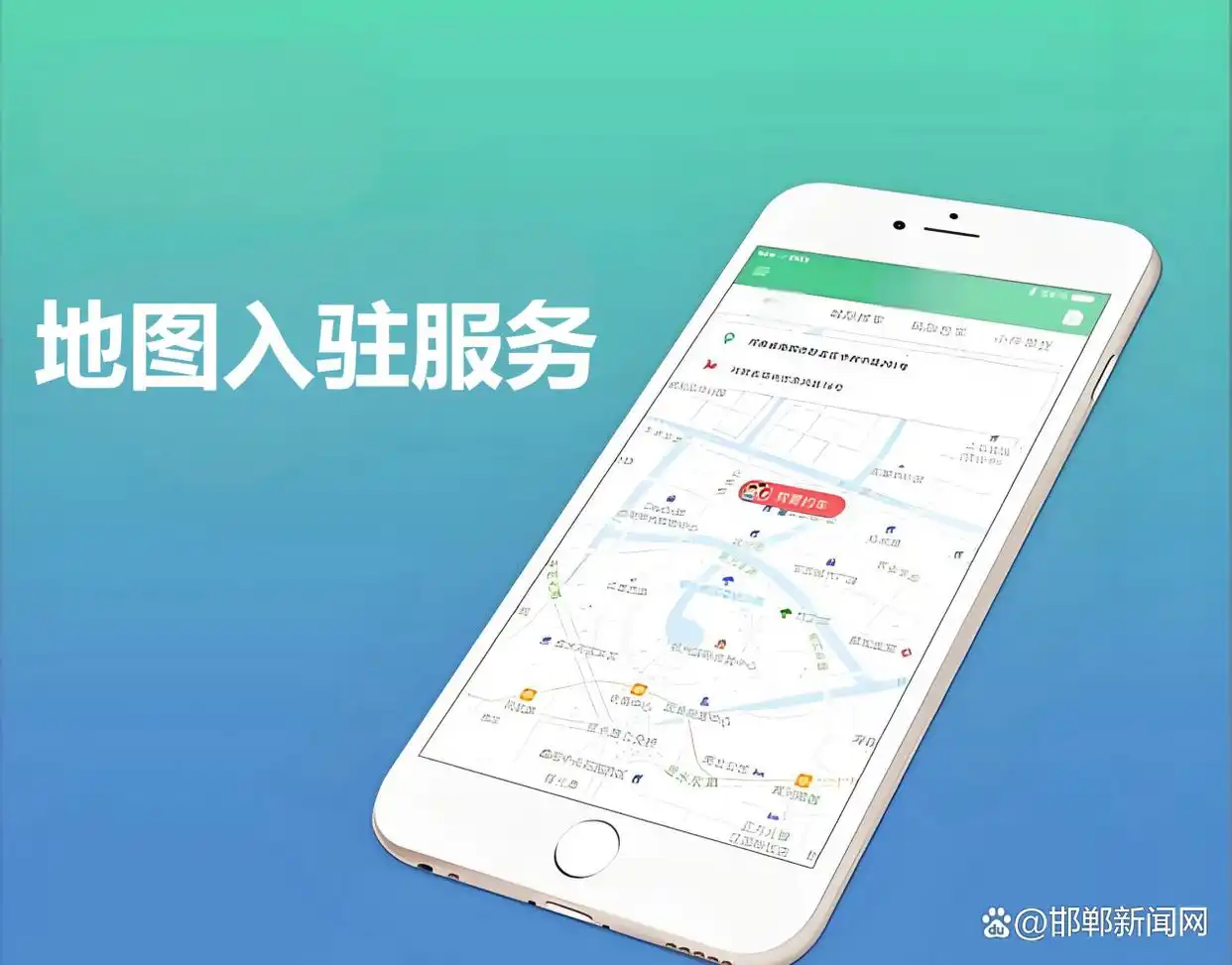 酒店民宿怎么入驻地图？手把手教你入驻百度、高德、腾讯地图！
