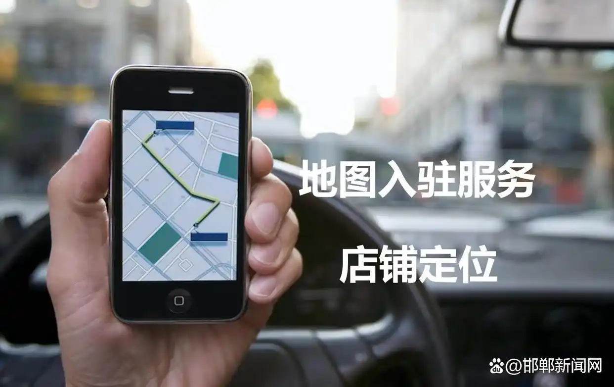酒店民宿怎么入驻地图？手把手教你入驻百度、高德、腾讯地图！