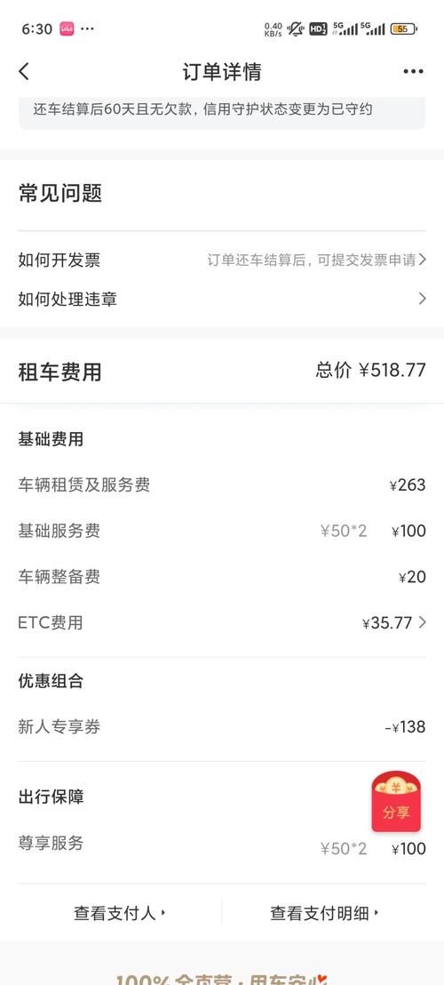 神州租车品质服务月“脏必赔”服务上线 三倍赔付破解“取车盲盒”困境