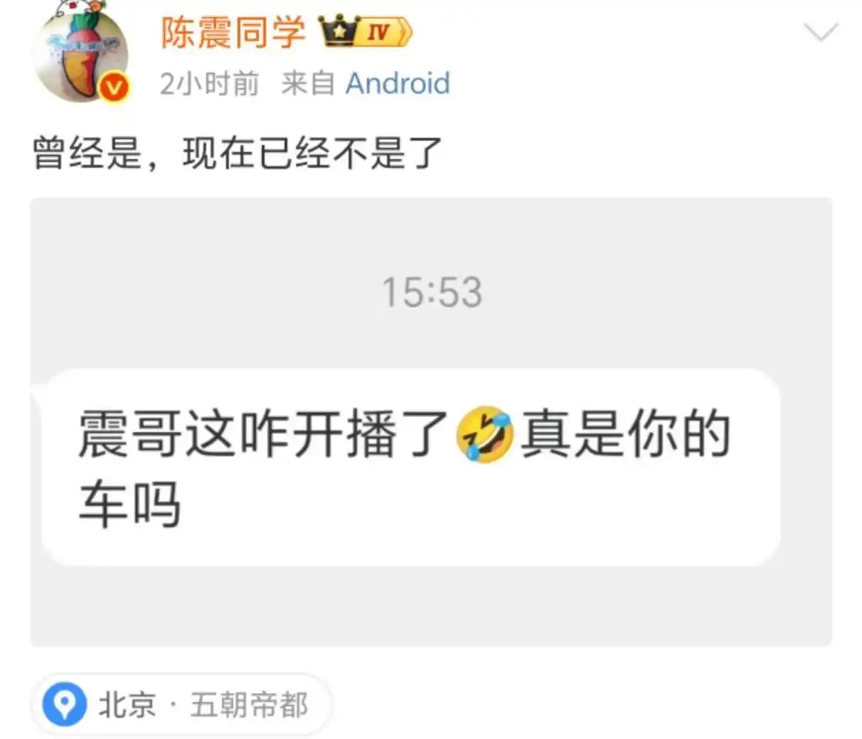 租车行以280万回收陈震劳斯莱斯事故车连开三天直播，工作人员称买车为了热度，陈震回应