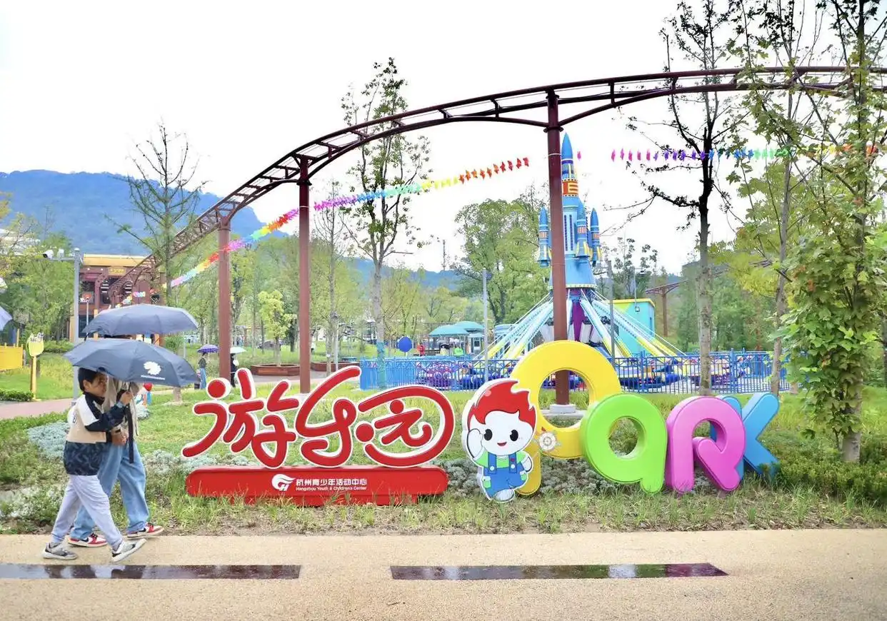半山“迪士尼”来啦！杭州又多了一个遛娃好去处