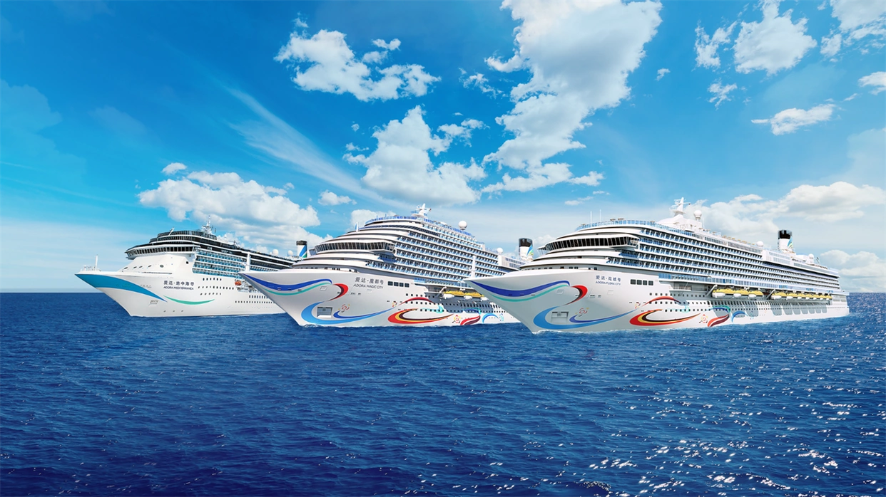 首届爱达邮轮及星旅远洋邮轮联合供应商大会即将在广州启幕，助力中国邮轮上下游产业链高质量发展