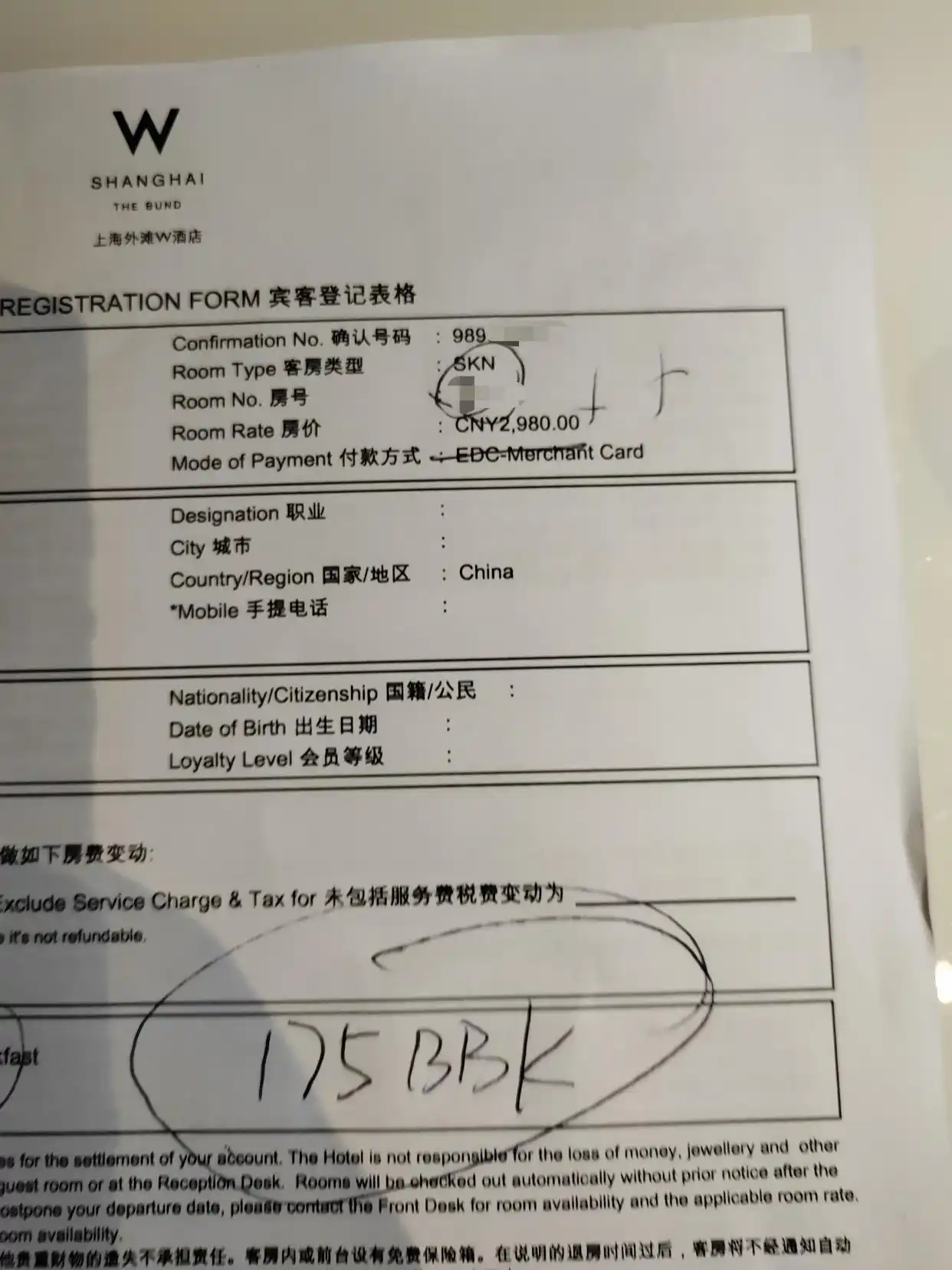 不同平台渠道酒店预订价格相差3倍，是谁的“锅”？