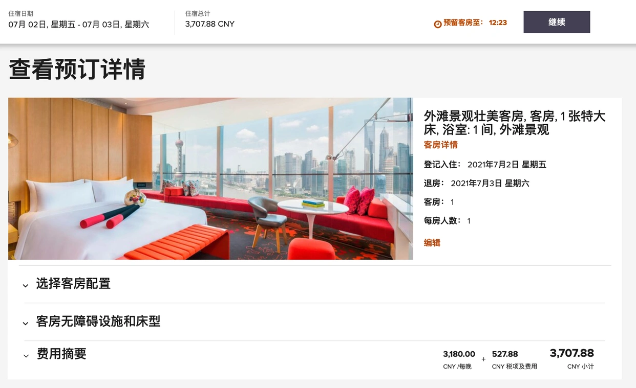 不同平台渠道酒店预订价格相差3倍，是谁的“锅”？