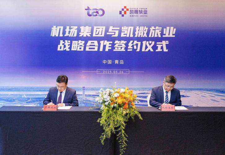 凯撒旅业与唐山东方海运举行会谈 共商邮轮产业发展