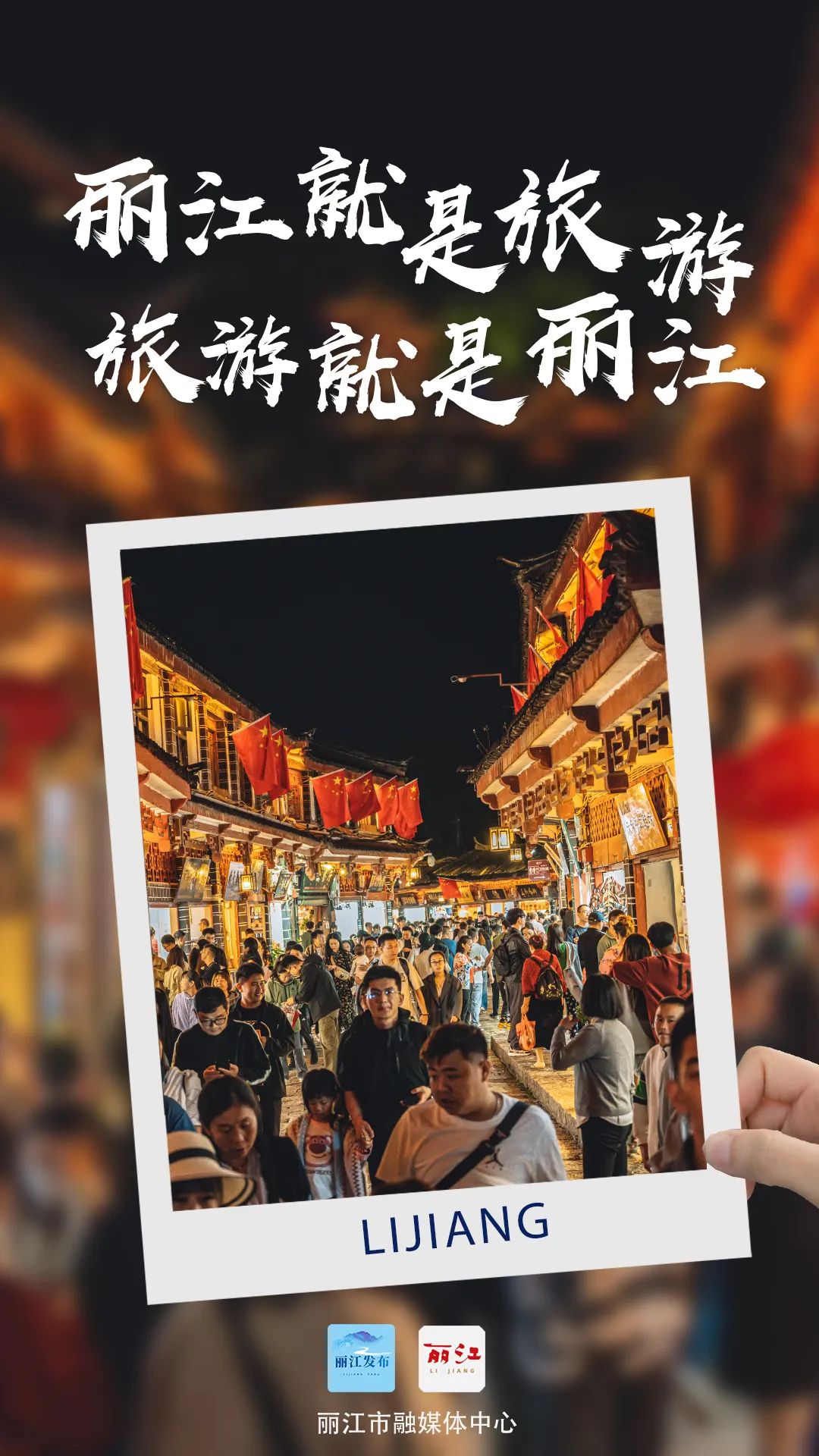 丽江文旅30年 | 木丽：让丽江故事在世界遗产语境中得到最美诠释