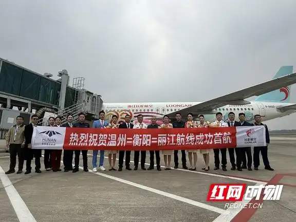 新航季、新航司、新航线，衡阳南岳机场多条航线成功首航