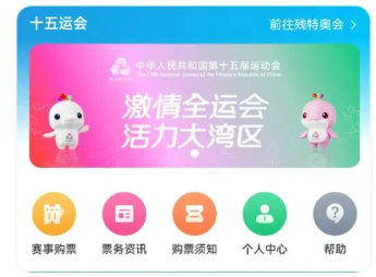 羽毛球、艺术体操等门票11月2日15时起再次释放开售