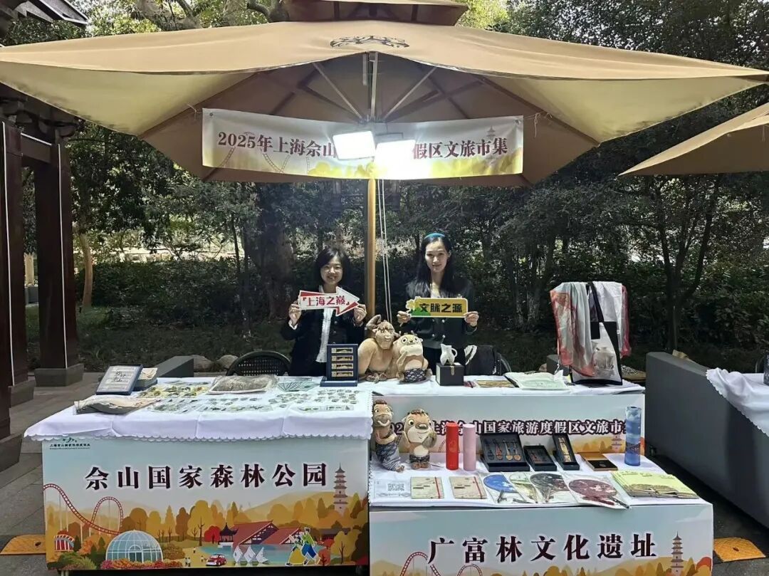 沪杭文旅再携手！佘山度假区带着“上海之根”的诗意来到杭州西湖畔