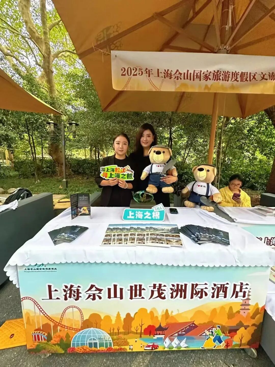 沪杭文旅再携手！佘山度假区带着“上海之根”的诗意来到杭州西湖畔