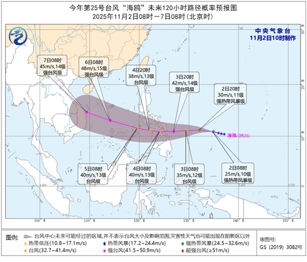 台风“海鸥”加强为强热带风暴级 最强可达台风级或强台风