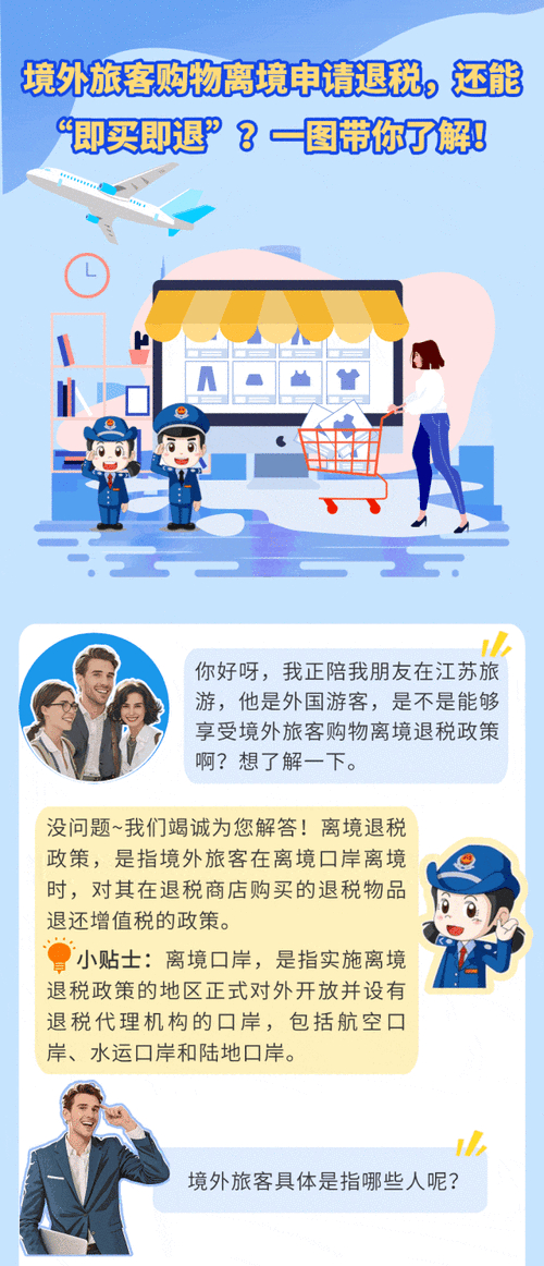 前三季度办理离境退税境外游客增长2倍多