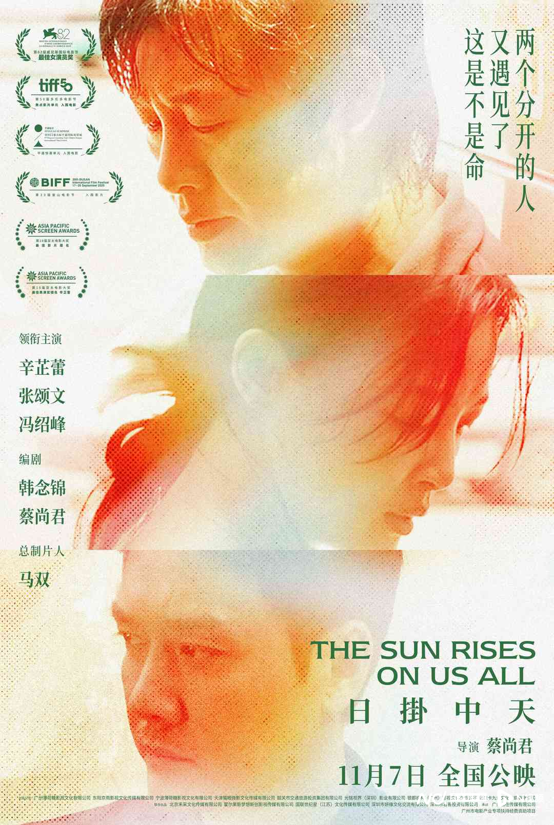 凭十五运会赛事门票享电影票优惠！涵盖490家电影院