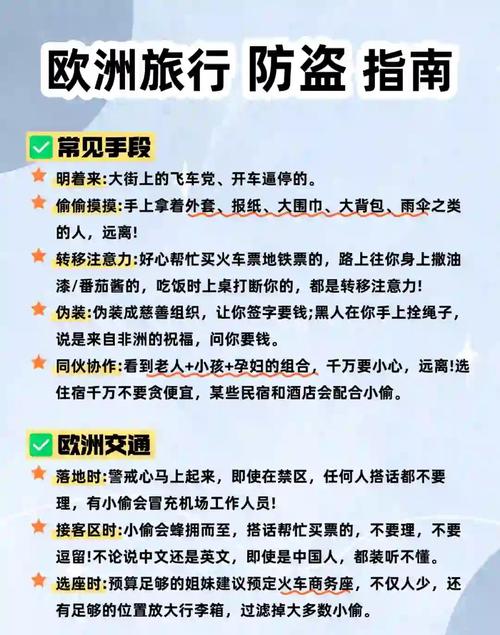 中领馆提醒赴苏格兰旅游中国公民注意财物安全