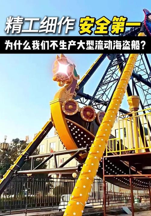 淮安一游乐园海盗船运行时部件侧倒砸伤游客，当地回应：目前设备已停运，原因正在调查