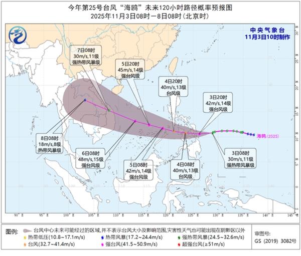 台风“海鸥”将登陆菲律宾中部沿海 5日将移入南海东南部海面