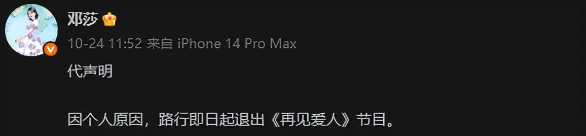 《再见爱人5》再现穿帮！路行退出仍留痕，邓莎独自沦落成陪游